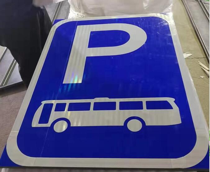 西安標(biāo)志牌制作